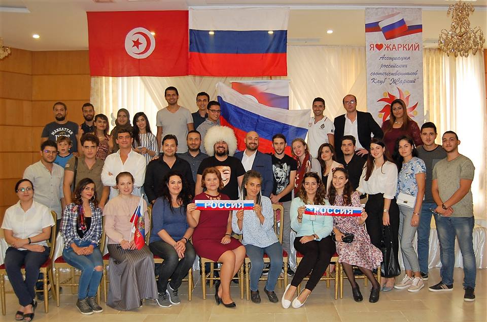 II Молодежная Конференция российских соотечественников, проживающих в Тунисе и русскоговорящих тунисцев