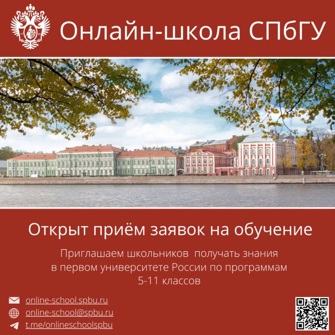 Бесплатное образование на русском языке в дистанционном формате