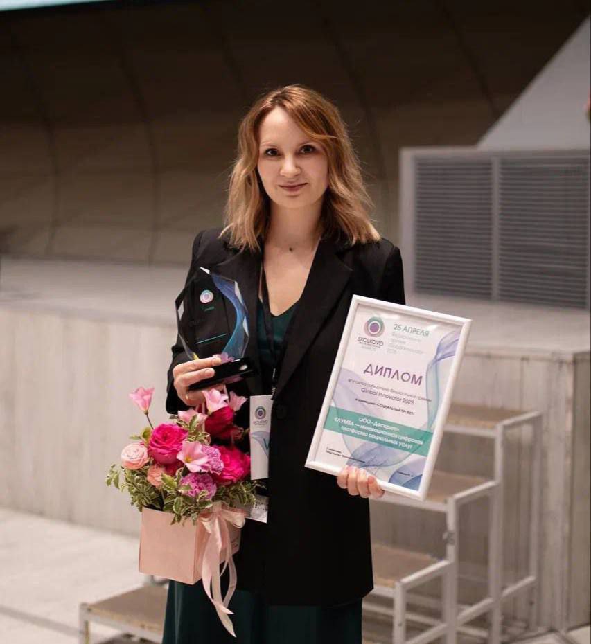 КЛУМБА получила Федеральную премию GLOBAL INNOVATOR 2025