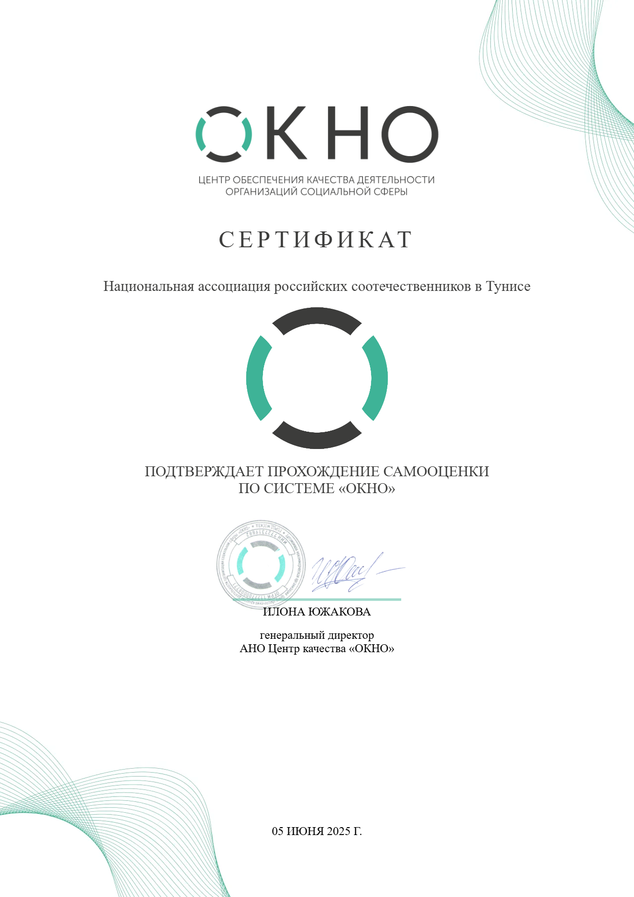 Качественный подход в стратегии развития НКО