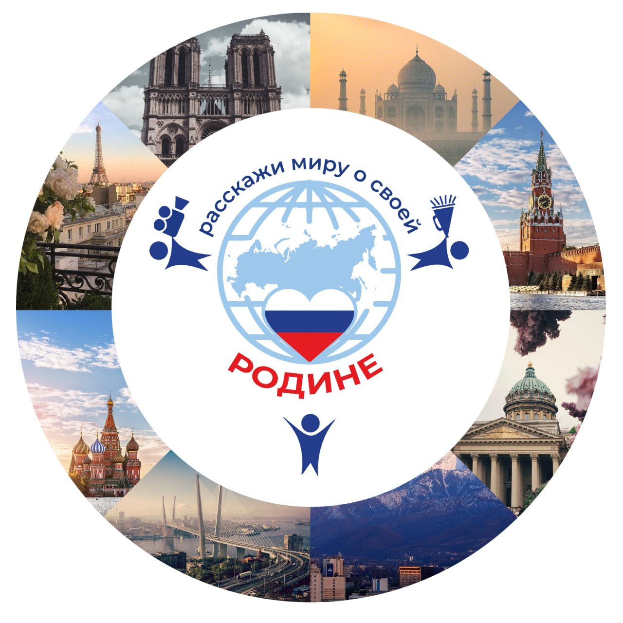 VIII МЕЖДУНАРОДНЫЙ КОНКУРС «РАССКАЖИ МИРУ О СВОЕЙ РОДИНЕ»