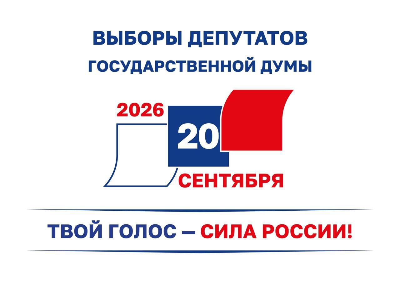 Выборы 2026 года на территории Туниса